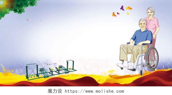 轮椅老人手绘卡通生活服务养老院宣传海报背景